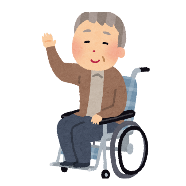 初めてありがとうと言って手を振ってくれたおじいちゃんのイメージ画像