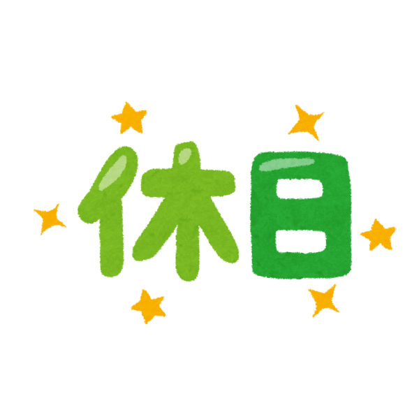 介護と仕事で気持ちがいっぱいいっぱいになった時には、あえて何もしない1日を作ることでリフレッシュできて再スタート出来るというイメージの画像。