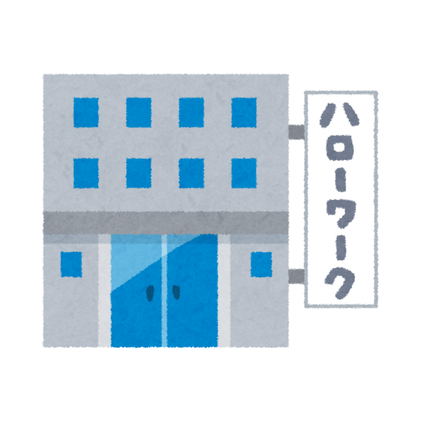 介護離職後の再就職を支援するハローワークのイメージ画像