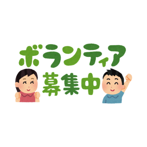 有償で送迎をするボランティアの必要性を感じてもらう画像