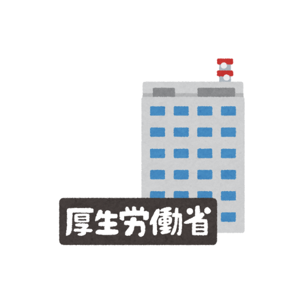 介護保険を管轄する厚生労働省のイメージ画像