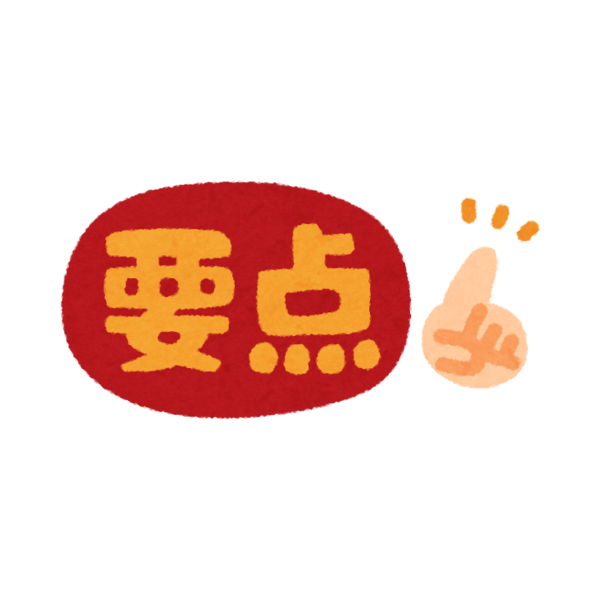 大切な事は窓口でちゃんと確認して下さいよ、ということを伝えるイメージの画像