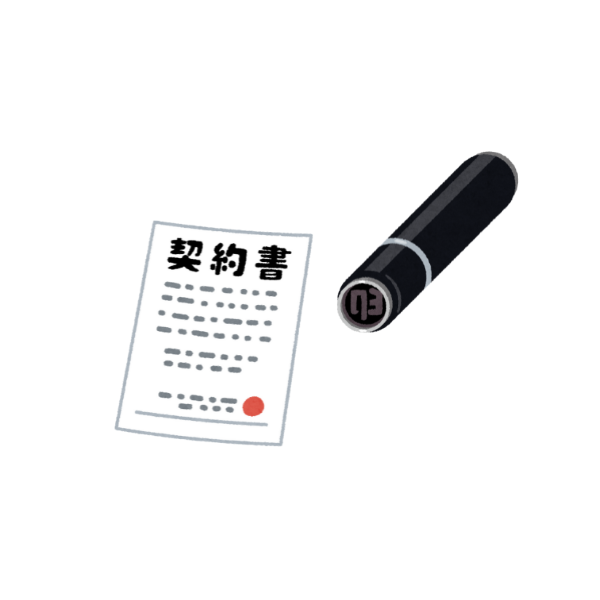 契約書と印鑑のイメージ画像