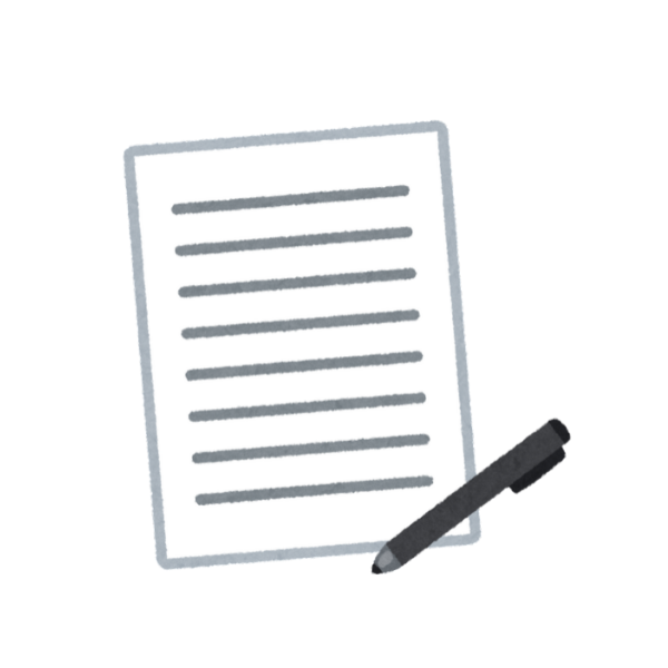 申請書のイメージ画像