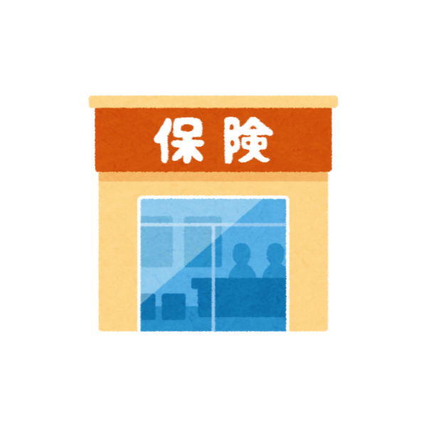 民間の保険会社のイメージ画像
